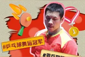 乒乓奥运冠军许昕：从上海走向世界，扎根创业“昕”天地图片