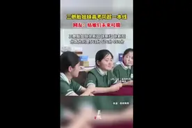 三胞胎姐妹高考同超一本线，网友：姑娘们未来可期图片