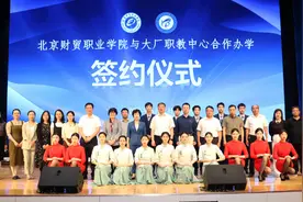 京冀携手！北京这所高校创立京冀创新教育学院对接职教协作需求图片