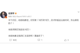 胡锡进炒股第三天账户绿了，任泽平：半个月后老胡老婆：哇，好厉害！10万变15万图片