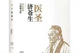 理论周刊·新域丨探源湖湘文化 解读仲景人生 ——读《医圣济苍生——仲景精神与湖湘文化》有感图片