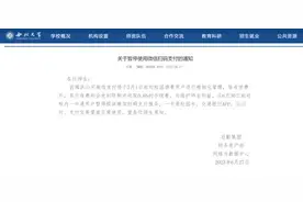 纷纷公告停用！热搜第一，微信官方道歉图片