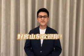 诗意之乡 重情之地！好客山东公益大使靳东邀你领略家乡的山水人文图片