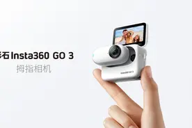 影石Insta360 拇指相机GO 3发布 重量减轻续航提升图片