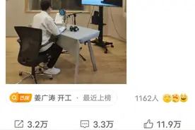 姜广涛重新开工，律师：或是配合调查，不构成犯罪图片