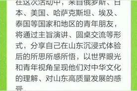 长图壹站｜山东对话全球“Z世代”分享交流会亮点活动抢先看图片