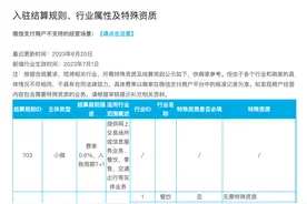 多家高校因手续费提高停用微信支付，支付宝、银联暂未受影响图片