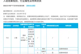 多家高校因手续费提高停用微信支付，支付宝、银联暂未受影响图片