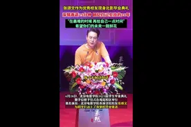张颂文作为优秀校友现身北影毕业典礼，深情寄语25分钟，回忆自己坚持的20年图片