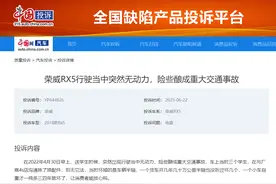 荣威RX5行驶10万公里不到半轴损毁引纠纷图片