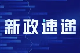6月盘点：值得关注的成都产业发展相关政策图片