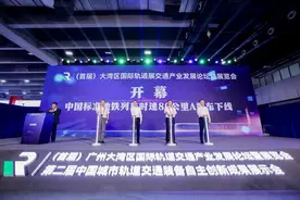 展示自主创新成果！首届大湾区轨道交通展览会在广州开幕图片