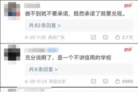 湖北一学校承诺考上985奖30万未兑现被起诉，法院判了图片