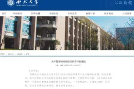 多家公告：7月1日起，将暂停使用微信支付！最新：微信道歉图片