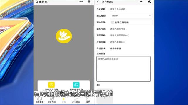 问政回头看｜济南市：“小程序”破解养花容易卖花不便