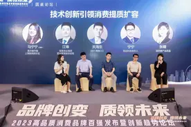 人工智能如何影响消费变局？上海这场对话热议技术创新趋势图片