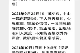 国际癫痫关爱日｜不止是口吐白沫，这些奇奇怪怪的症状也可能是癫痫发作图片
