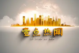 壹点热闻|别被减重训练营忽悠了图片