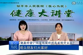 类风湿因子呈阳性就是类风湿关节炎？邹平市人民医院医生来解答图片