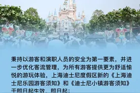 上海迪士尼度假区即日起施行载具和车辆新规图片