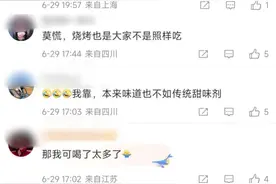 热搜第一！这种甜味剂“可能致癌”？下月宣布调查结果→图片