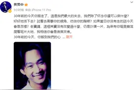 香港著名音乐人黄家驹逝世30周年，两地音乐人联手致敬图片