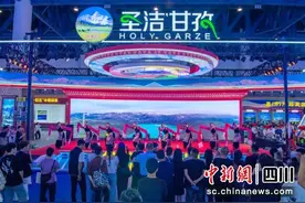 第十九届西博会：甘孜馆热闹非凡 备受关注图片