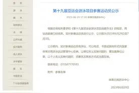 中国游泳队公布杭州亚运会名单，傅园慧遗憾落选图片