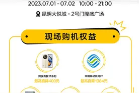 真我11系列最高直降1384元！城市快闪活动闪现昆明图片