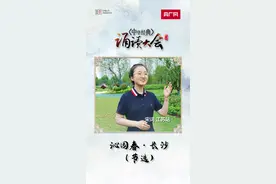 中华经典诵读大会海选作品《沁园春·长沙》图片