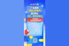 900+带编岗发布！这些岗位大专学历就能报|在+求职 金牌荐岗图片