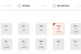 博物馆门票，和演唱会的一样难抢图片
