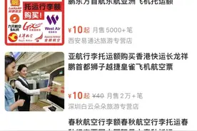 行李托运要收费？网友开启了花式省钱大法图片