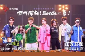 终极盲活回归音乐舞台 高燃说唱PK赛惊艳全场图片