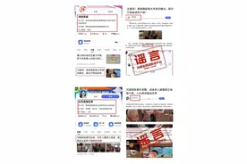 辟谣！高铁踹座老人为退休政法干部信息不实图片