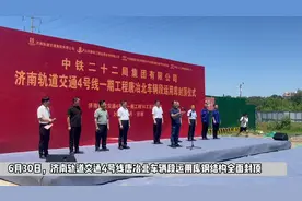 历时80天！济南地铁4号线唐冶北车辆段运用库钢结构全面封顶图片