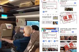 官方辟谣高铁踹座老人为退休干部：涉事老人为普通群众，未曾担任公职视频封面