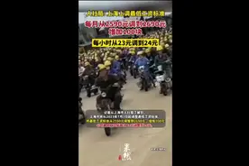 人社局：上海上调最低工资标准，每月从2590元调到2690元，增加100块，每小时从23元调到24元图片