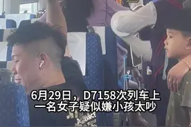女子乘高铁疑嫌小孩太吵用热水泼孩子 铁路官方：现场查看无红肿受伤，已移交警方处理图片