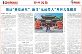 【中央媒体看甘肃】踏访“羲皇故里”，追寻“龙的传人”共同文化根源图片