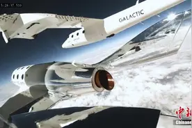 维珍银河完成首次商业太空飞行 乘客感叹：一趟美丽旅程！图片