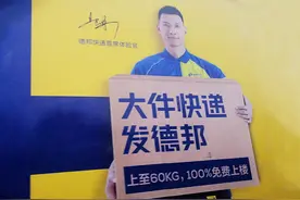 拟1.06亿元购买京东物流83个转运中心部分资产 德邦资源整合“进行时”图片