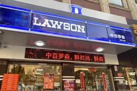 便利店靠加盟商“圈地”：我在五线城市开罗森，月入最高5万图片