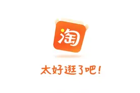 淘宝“逛逛”加大招聘力度，内容化电商怎么走？图片