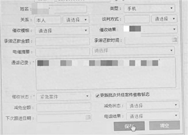 逾期债务催收，逾期债务催收自律公约 配图02