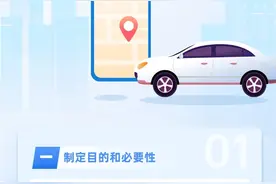 广州禁止网约车聚合平台干预定价，司机端实时显示抽成比例图片