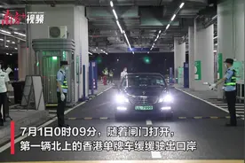 历史一刻，首辆香港单牌车驶入内地图片