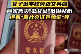 低俗贴纸，别再毒害青少年！图片