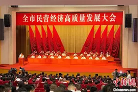 激发活力提振信心 山西太原直面民营经济痛点难点图片