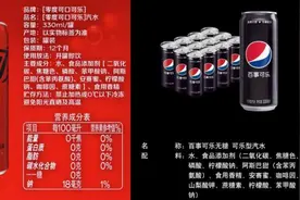 外媒称甜味剂阿斯巴甜或致癌 快乐肥宅水还能快乐吗？图片